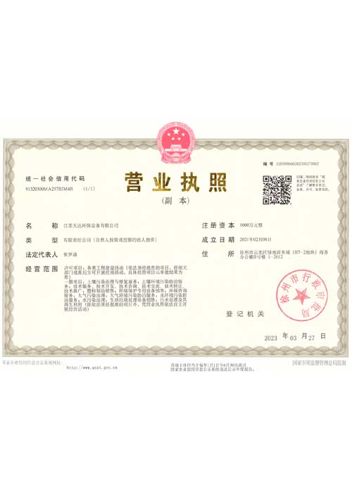 營(yíng)業(yè)執(zhí)照